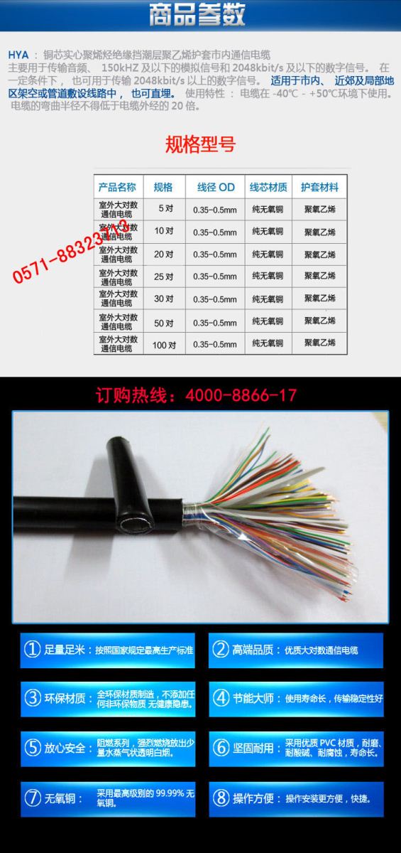 國標10對大對數電纜 通信電纜 HYA 10*2*0.5全銅電話電纜