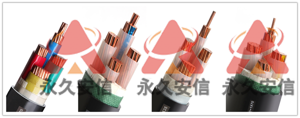 電力電纜規格型號